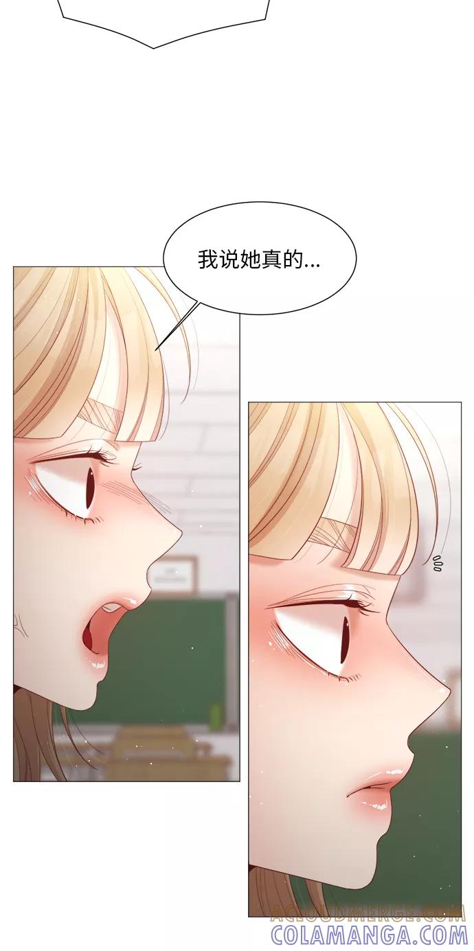 《牵牛和仙女》第75话 第34页