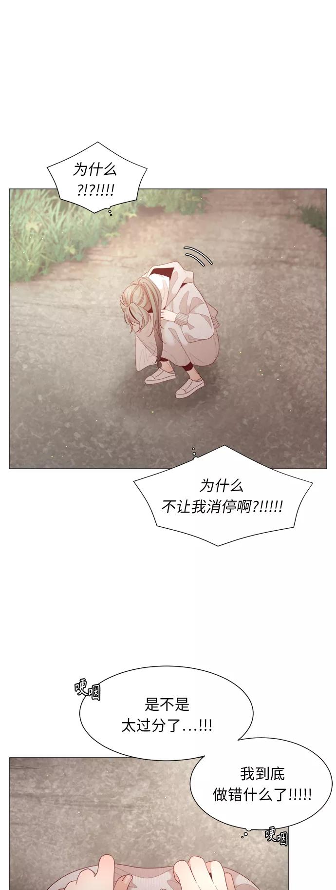 《牵牛和仙女》第75话 第9页