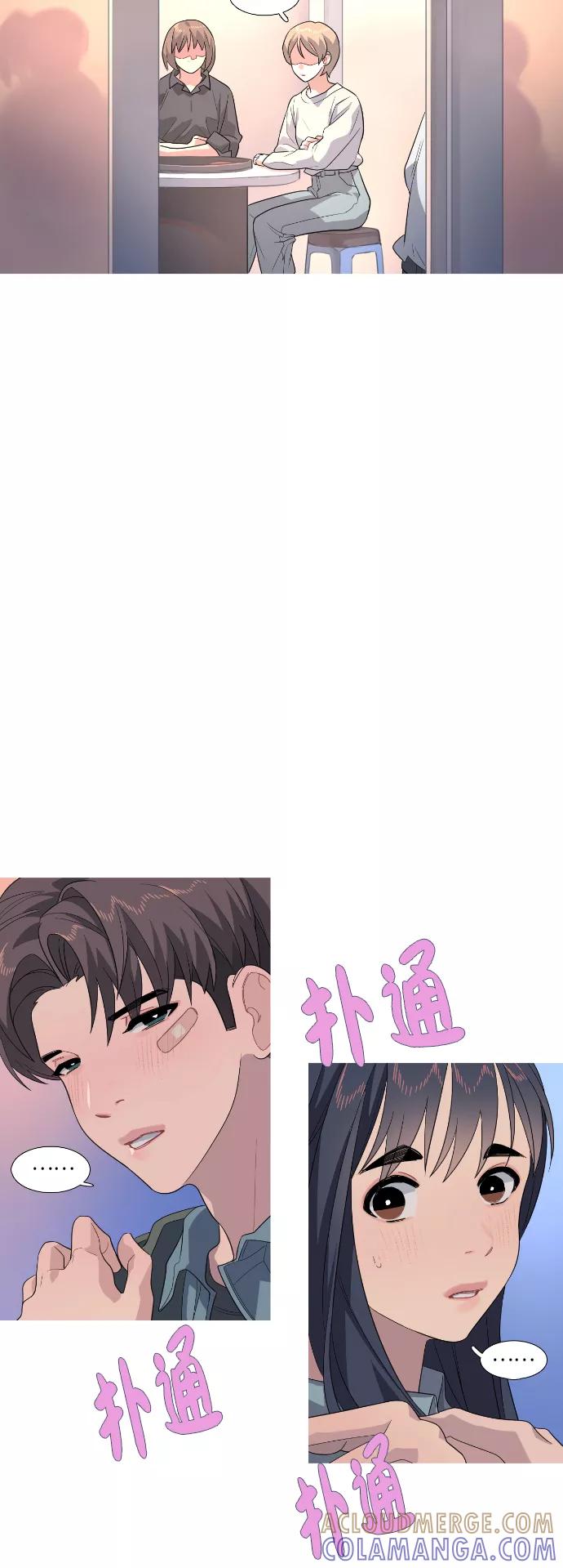 《胆小的调色盘》第75话 第7页