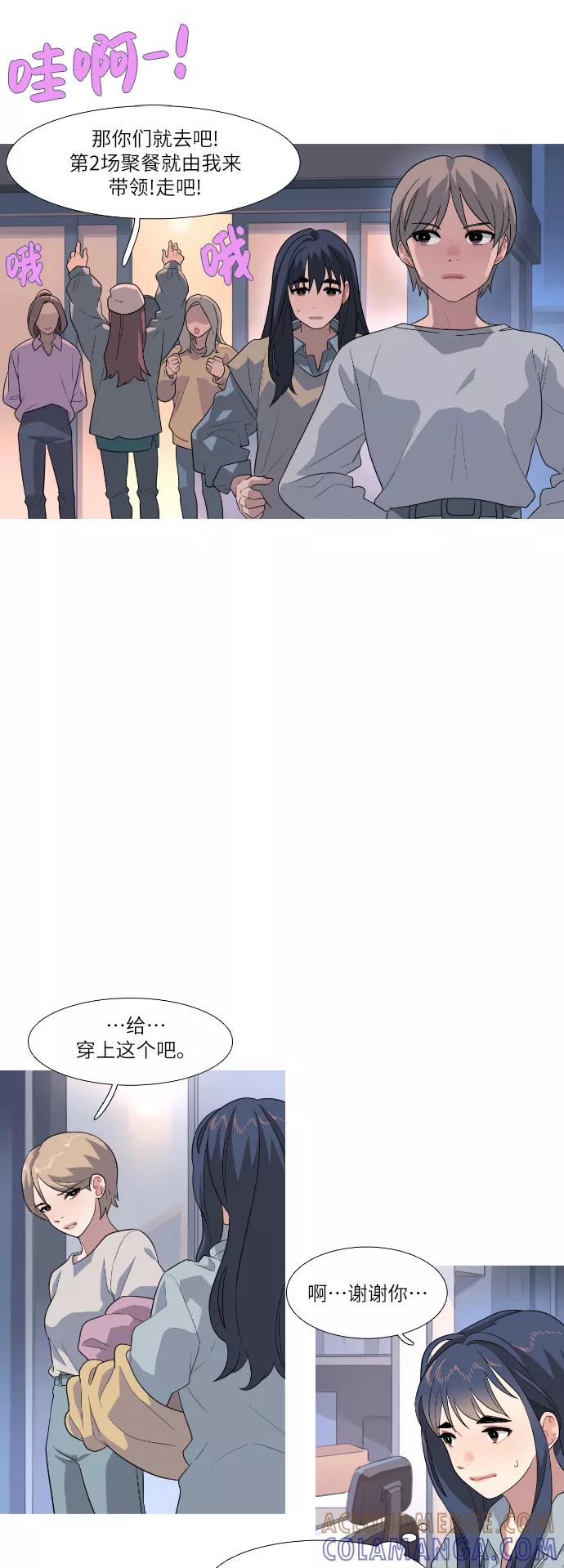 《胆小的调色盘》第75话 第15页