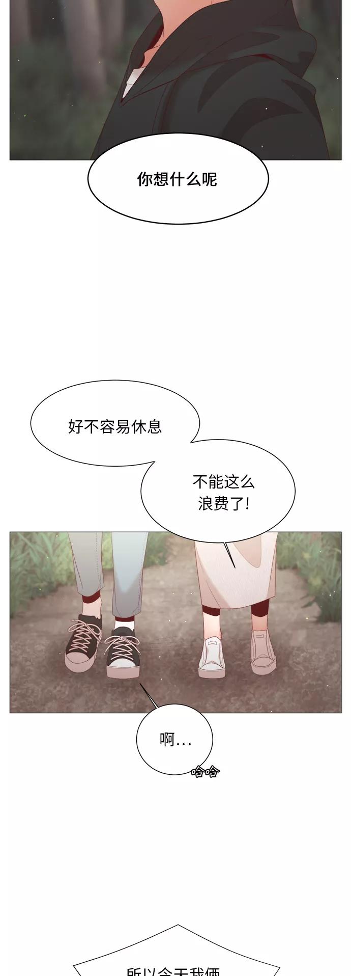 《牵牛和仙女》第75话 第15页