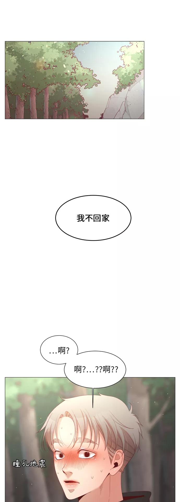 《牵牛和仙女》第75话 第14页