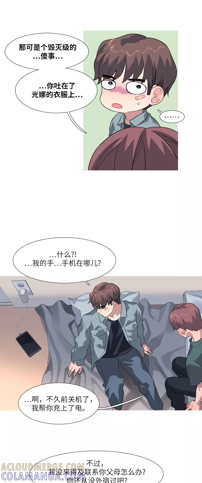 《胆小的调色盘》第75话 第25页