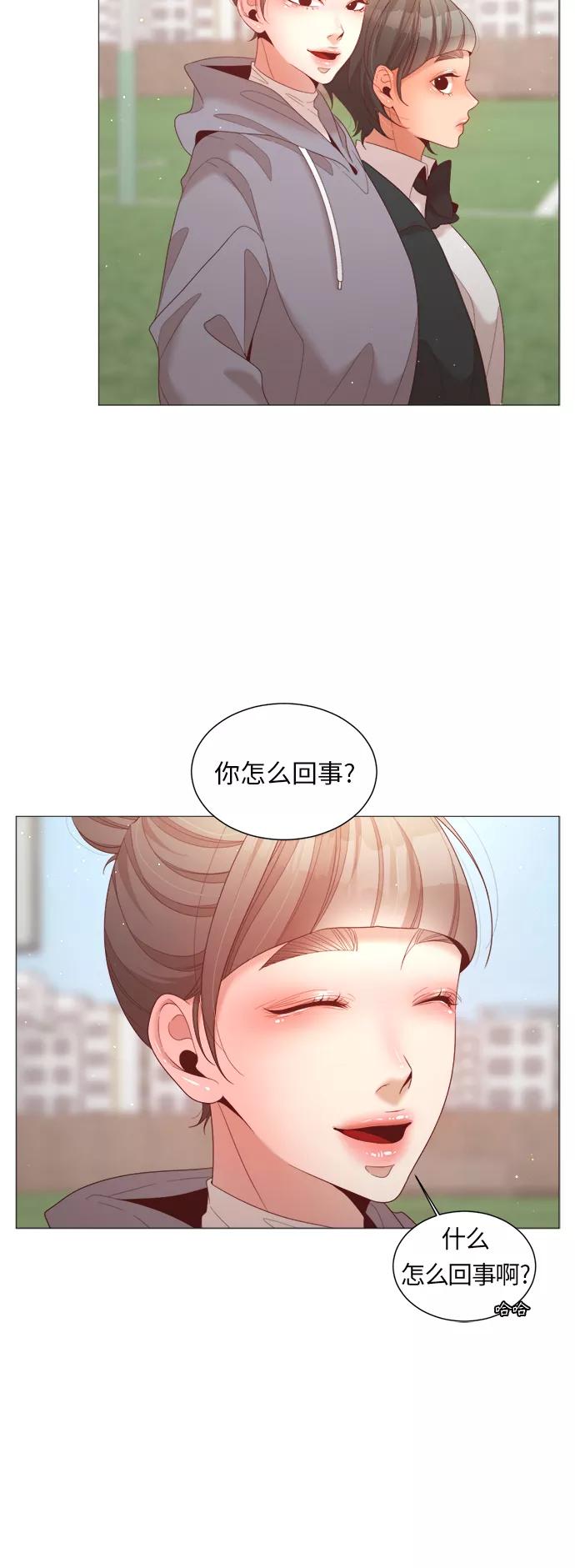 《牵牛和仙女》第75话 第41页
