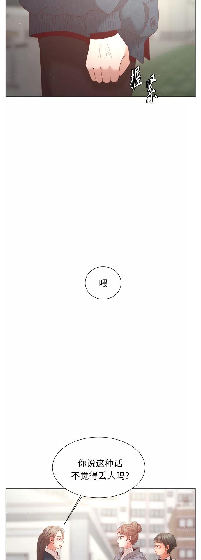 《牵牛和仙女》第75话 第45页