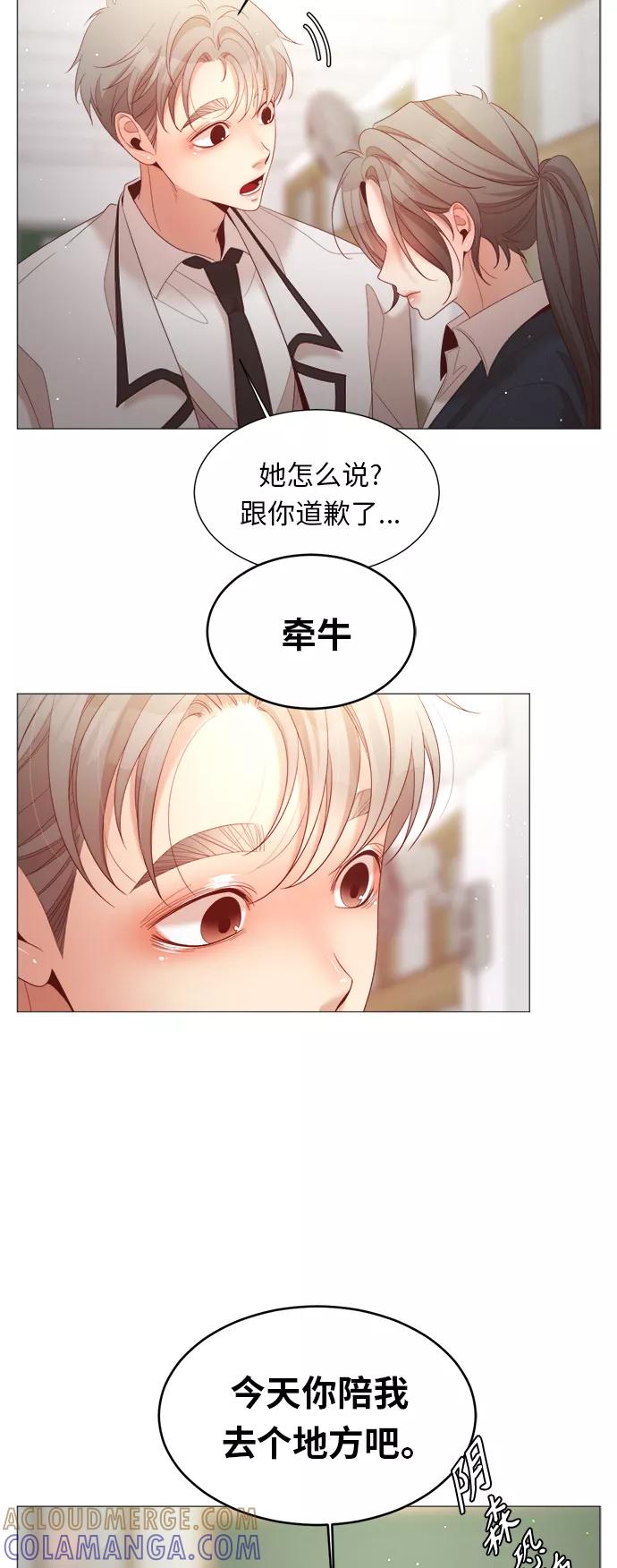 《牵牛和仙女》第75话 第49页