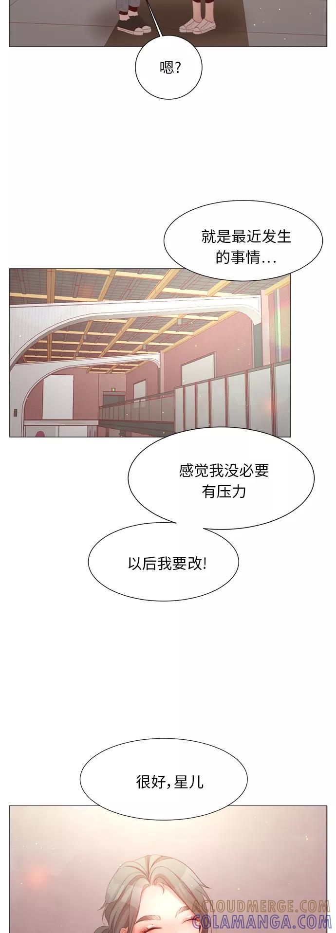 《牵牛和仙女》第75话 第22页