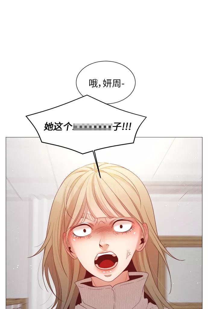 《牵牛和仙女》第75话 第27页