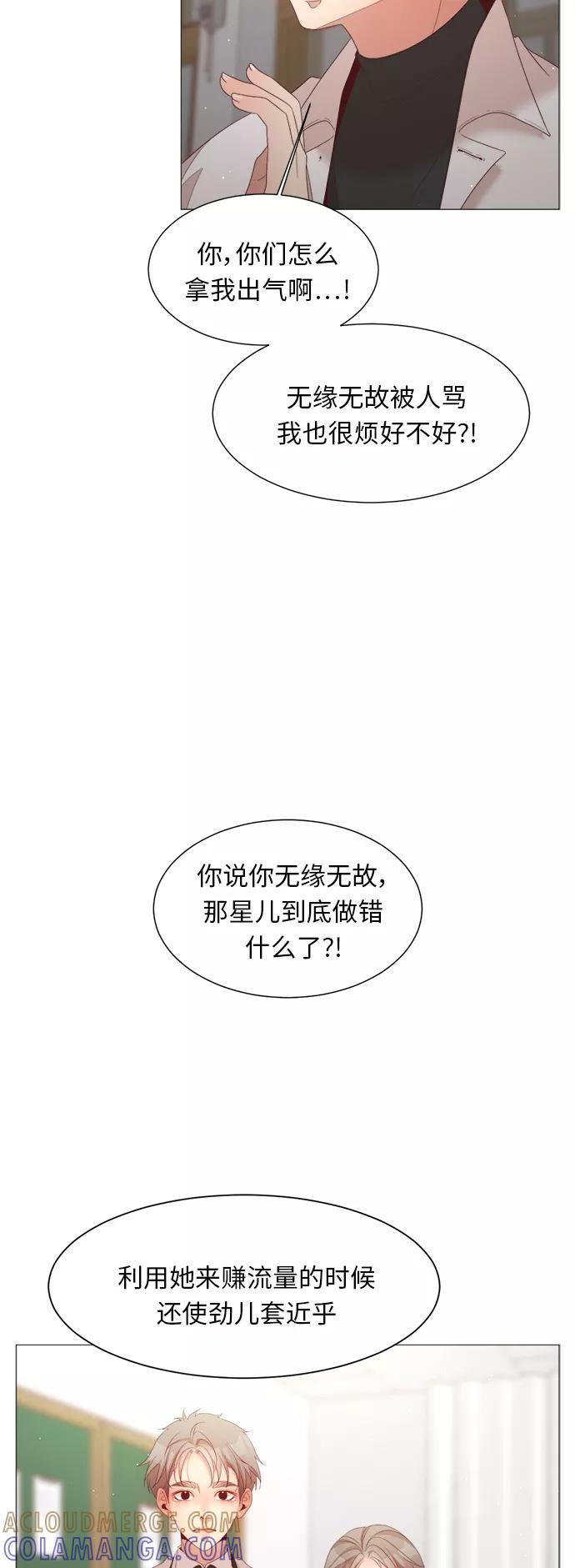《牵牛和仙女》第75话 第37页