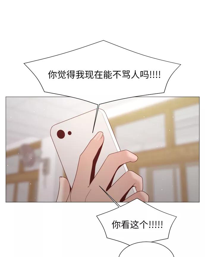 《牵牛和仙女》第75话 第30页