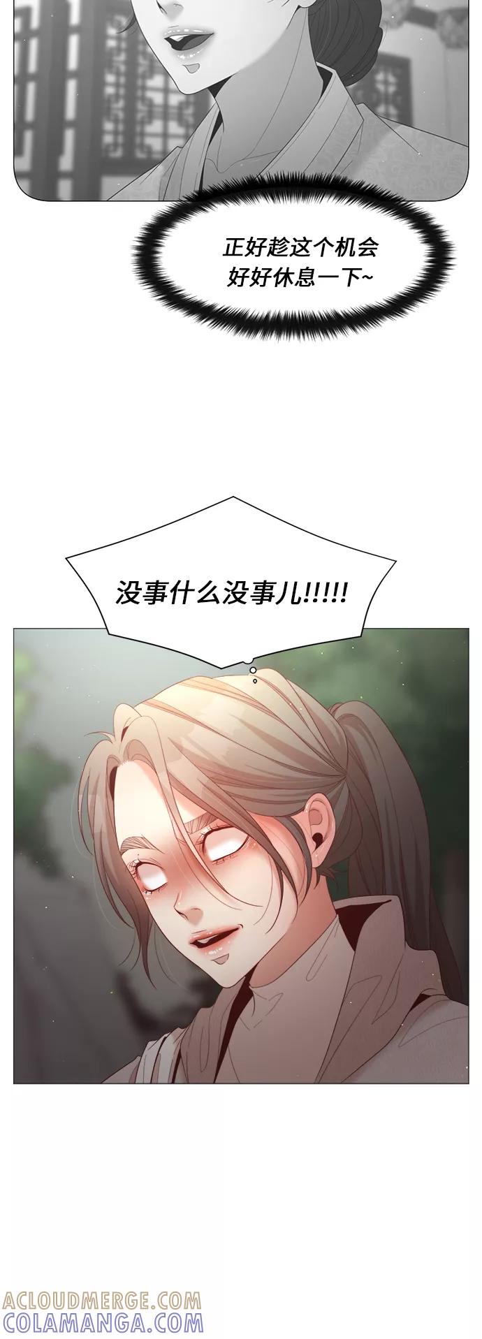 《牵牛和仙女》第75话 第7页