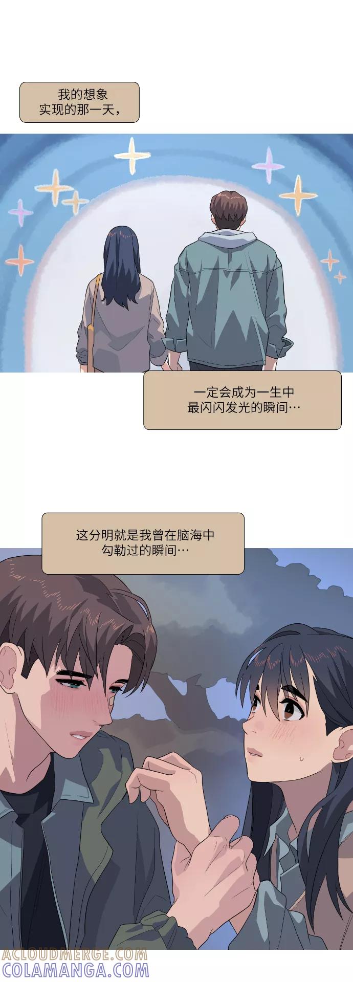 《胆小的调色盘》第75话 第9页