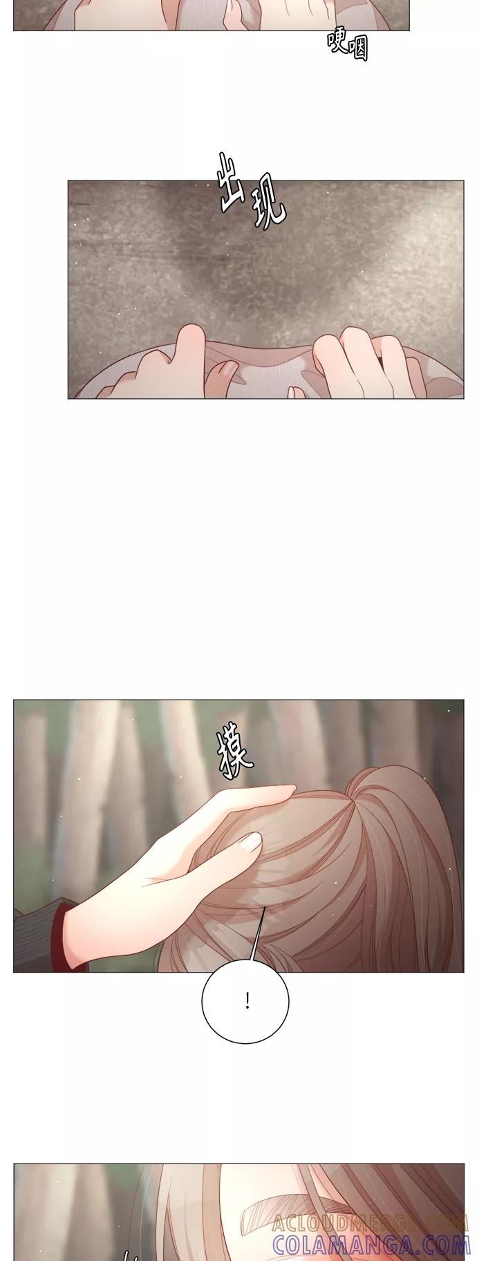 《牵牛和仙女》第75话 第10页
