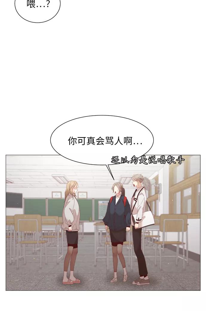 《牵牛和仙女》第75话 第29页
