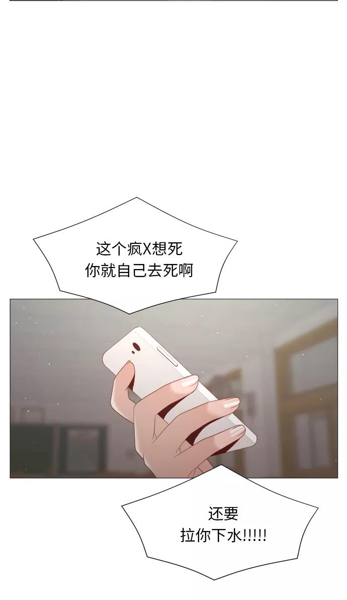 《牵牛和仙女》第75话 第32页