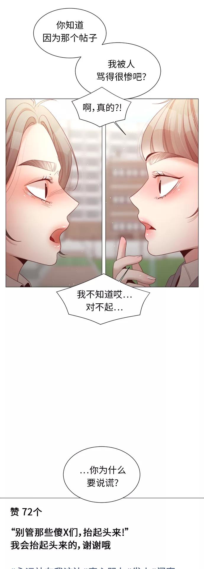 《牵牛和仙女》第75话 第42页