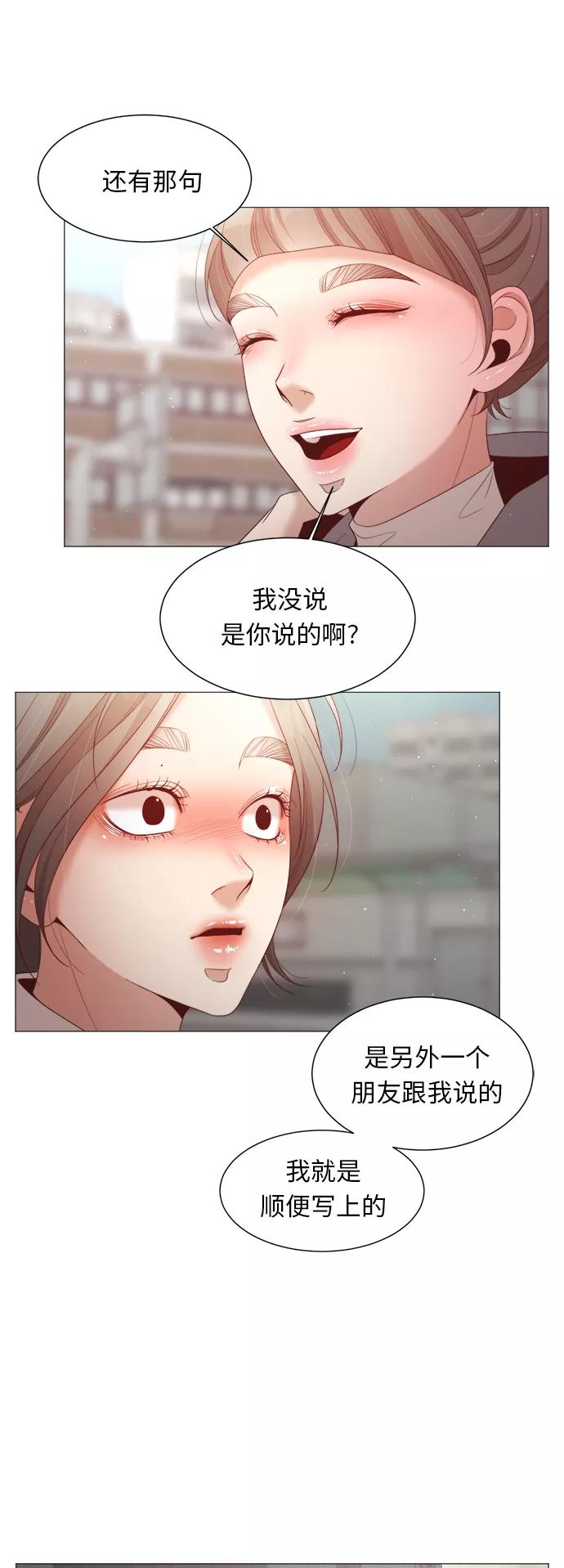 《牵牛和仙女》第75话 第44页