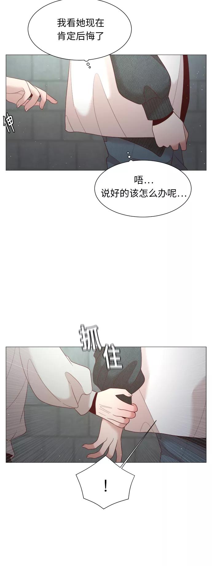 《牵牛和仙女》第76话 第53页