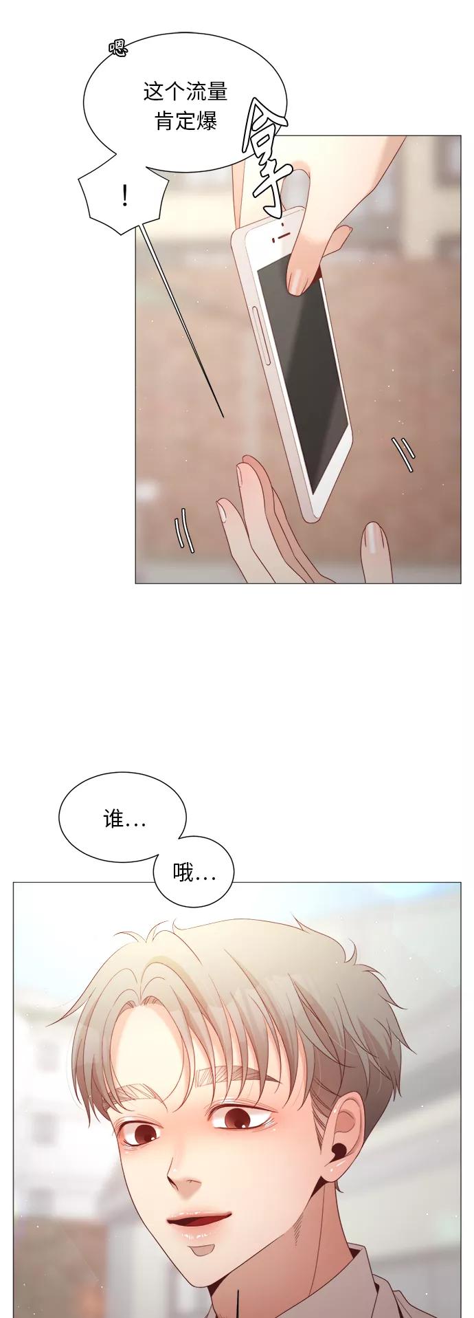 《牵牛和仙女》第76话 第38页