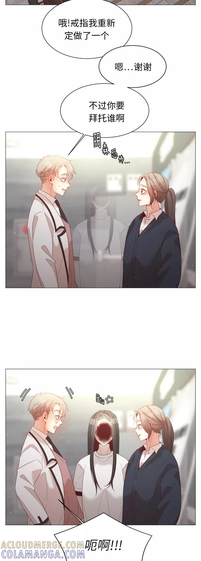 《牵牛和仙女》第76话 第4页