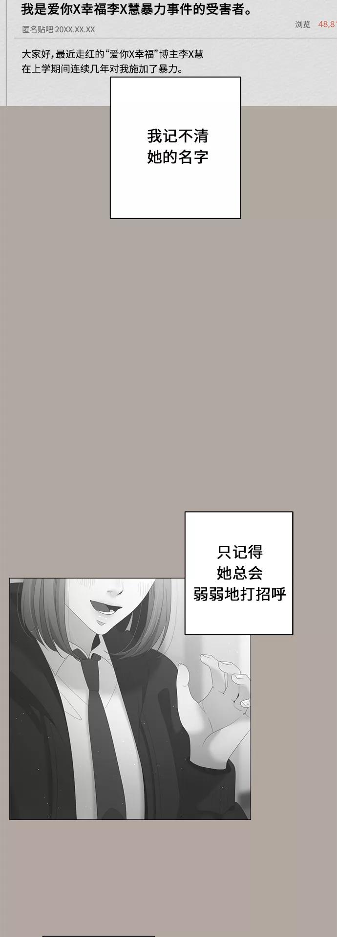 《牵牛和仙女》第76话 第21页
