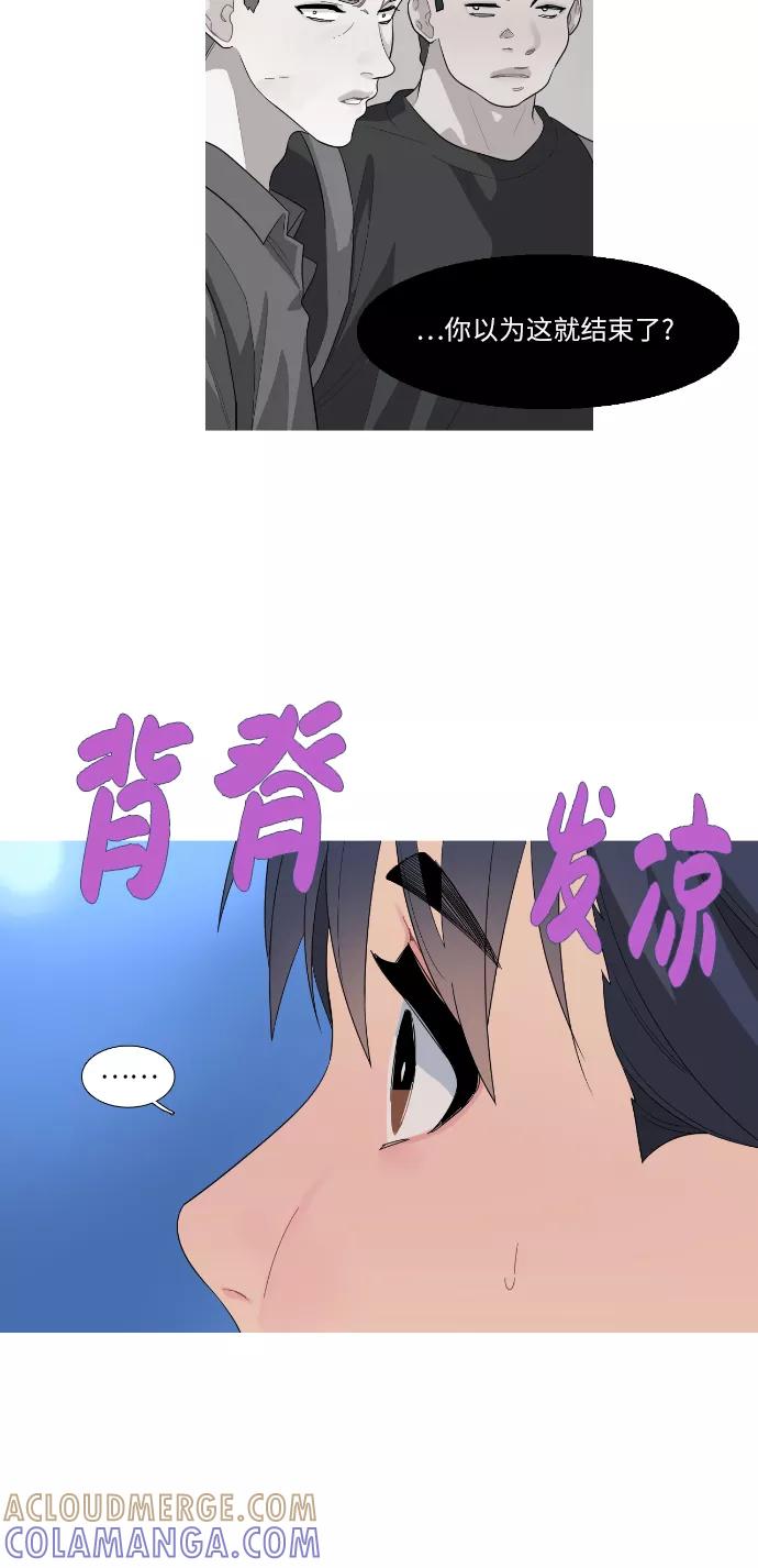 《胆小的调色盘》第76话 第23页