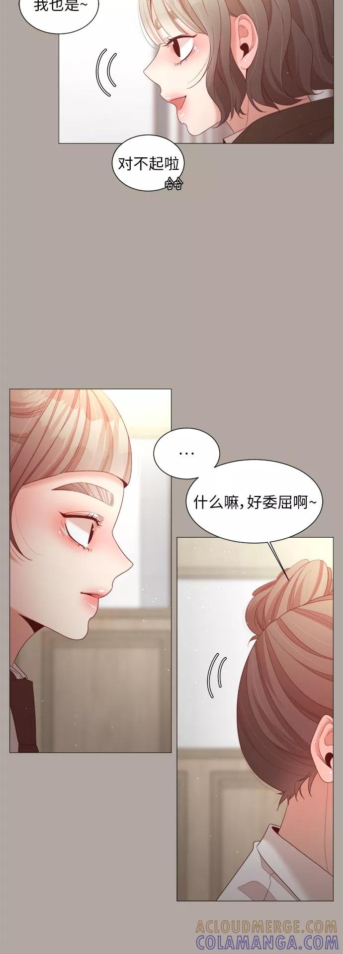《牵牛和仙女》第76话 第13页