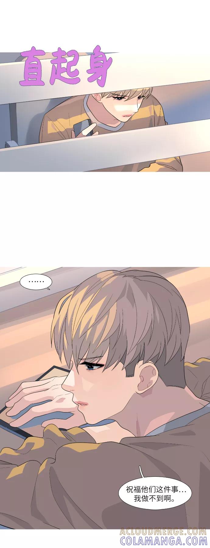 《胆小的调色盘》第76话 第5页