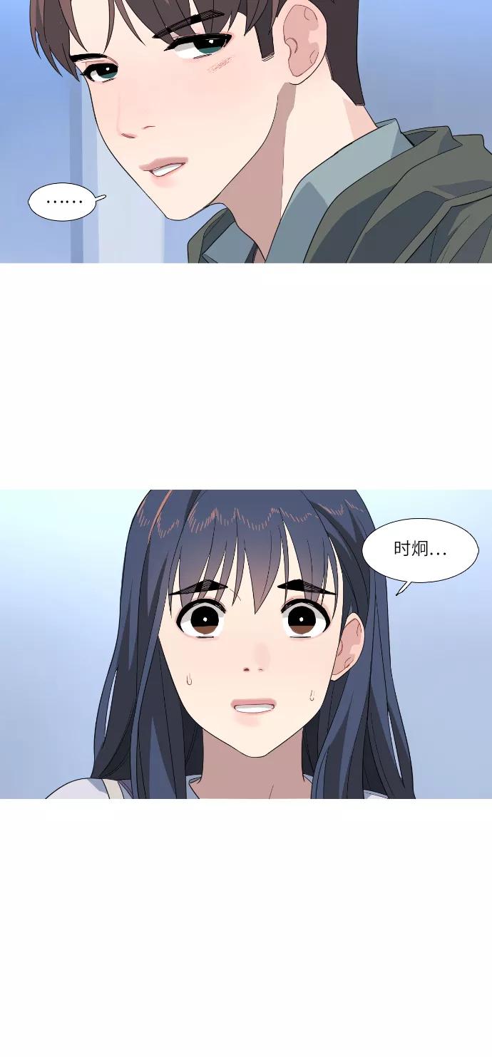 《胆小的调色盘》第76话 第26页