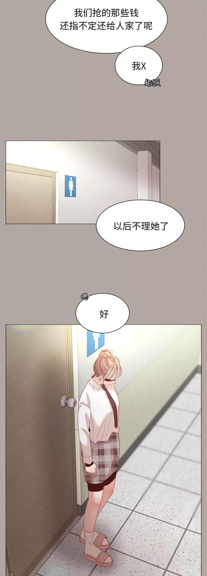 《牵牛和仙女》第76话 第17页