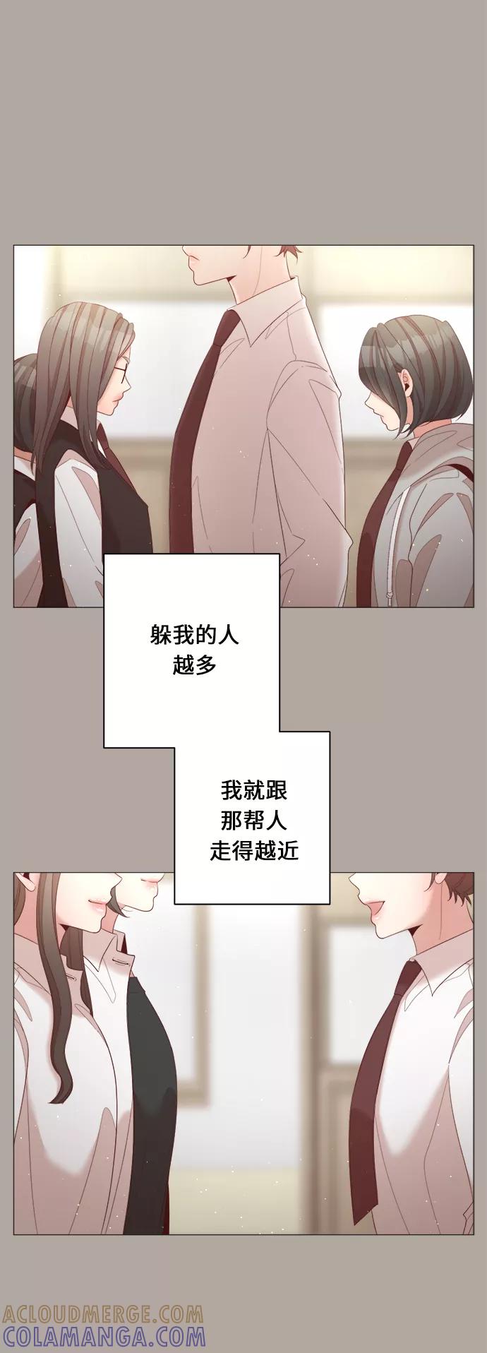 《牵牛和仙女》第76话 第19页