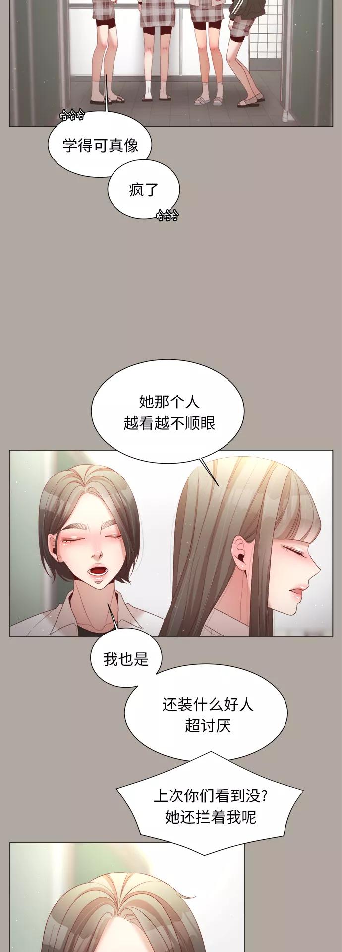 《牵牛和仙女》第76话 第15页