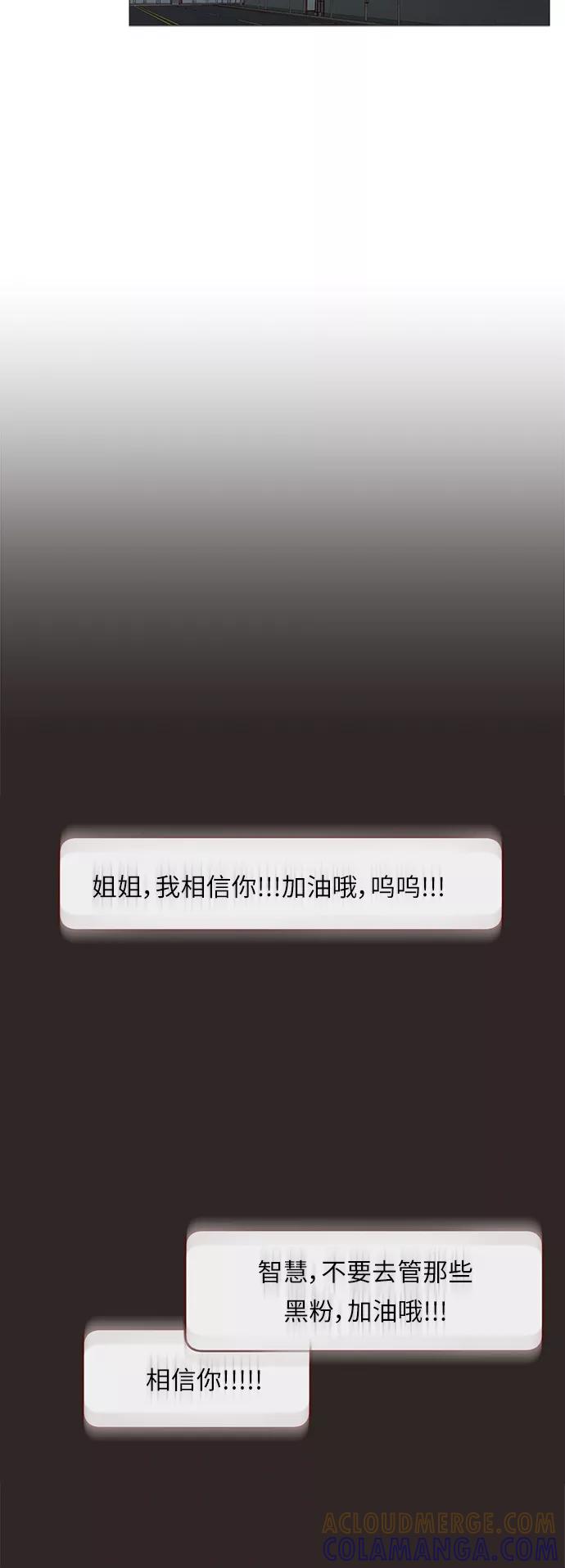 《牵牛和仙女》第76话 第7页