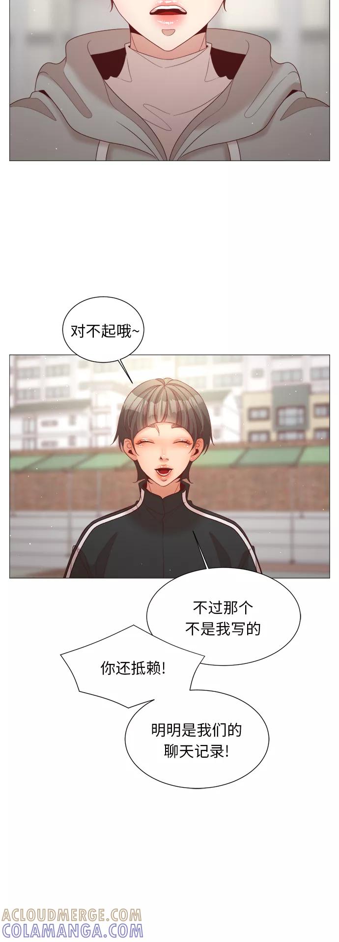 《牵牛和仙女》第76话 第31页