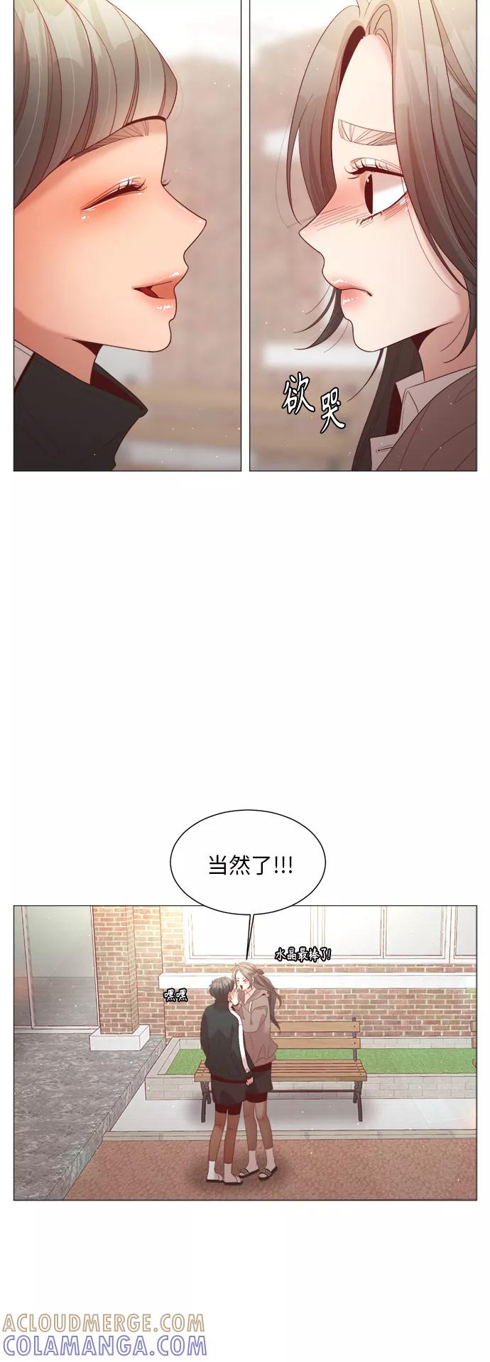 《牵牛和仙女》第76话 第49页