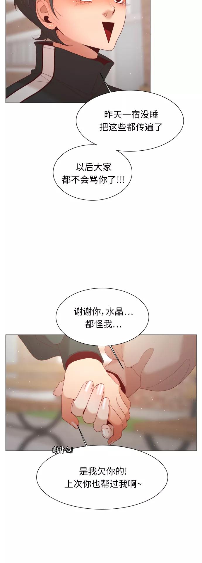 《牵牛和仙女》第76话 第47页