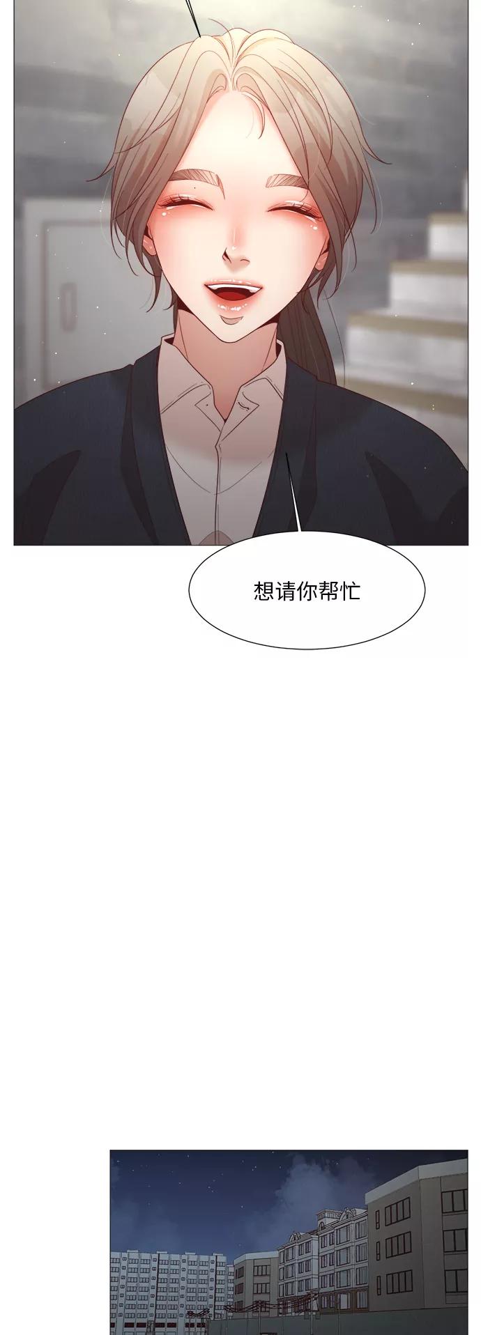 《牵牛和仙女》第76话 第6页