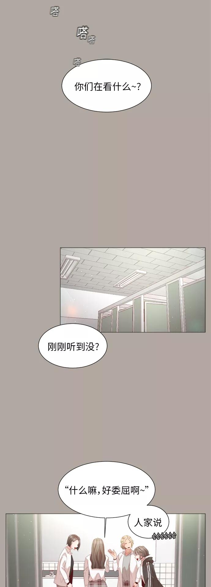 《牵牛和仙女》第76话 第14页