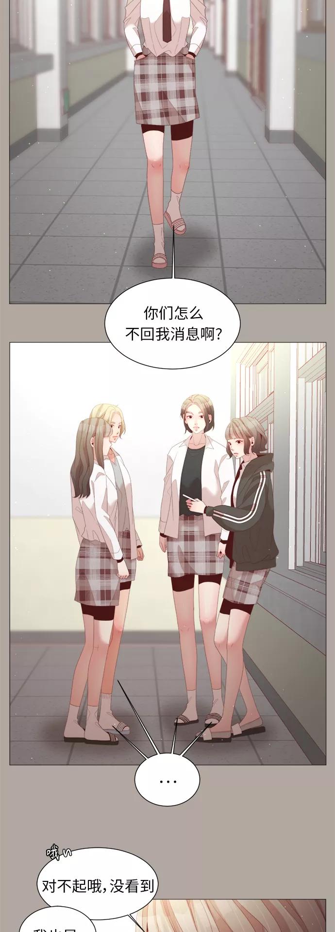 《牵牛和仙女》第76话 第12页