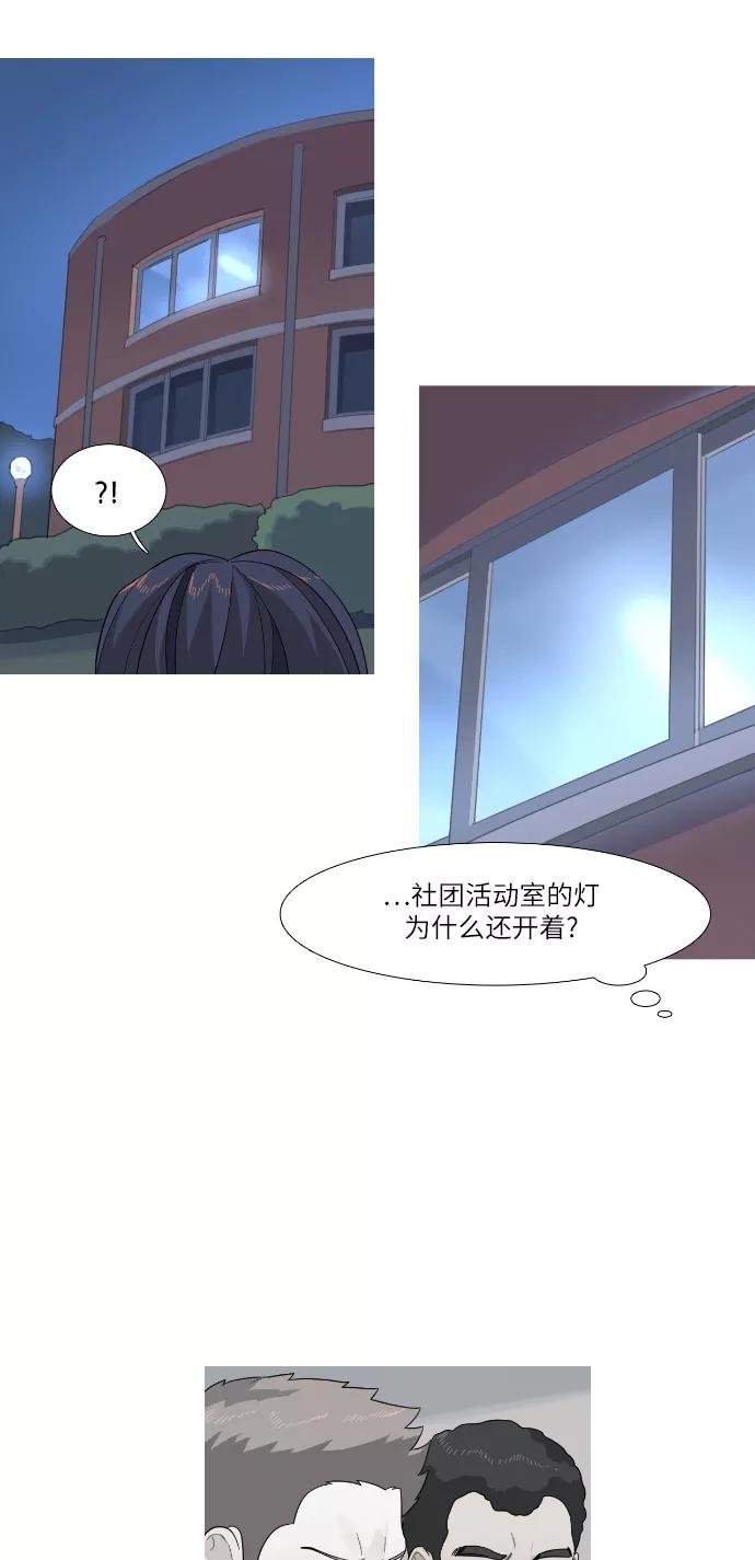《胆小的调色盘》第76话 第22页