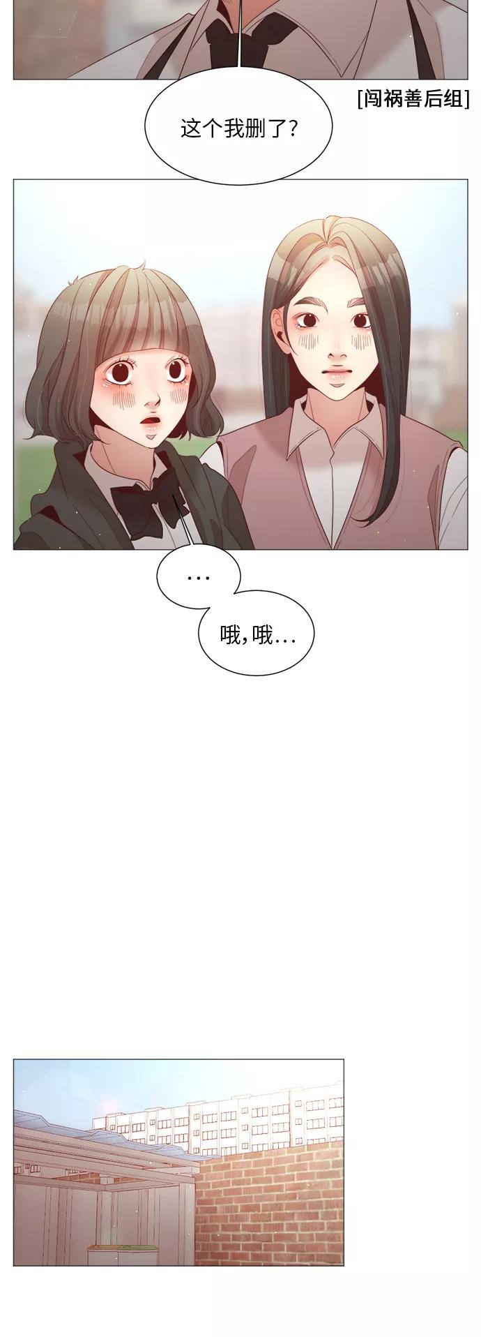 《牵牛和仙女》第76话 第39页