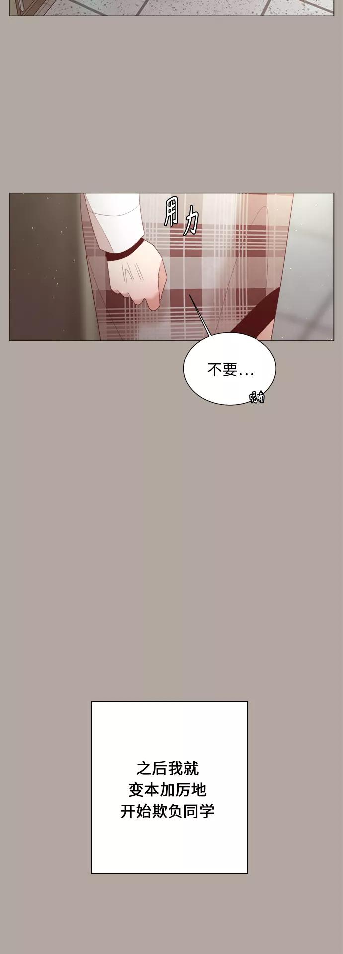 《牵牛和仙女》第76话 第18页