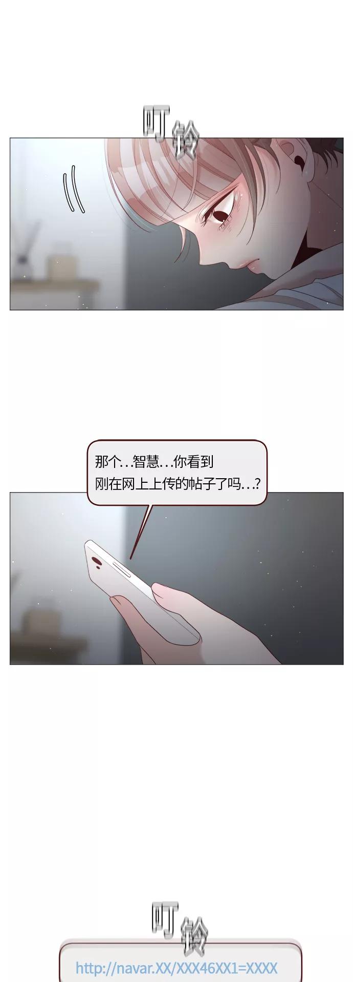 《牵牛和仙女》第76话 第24页