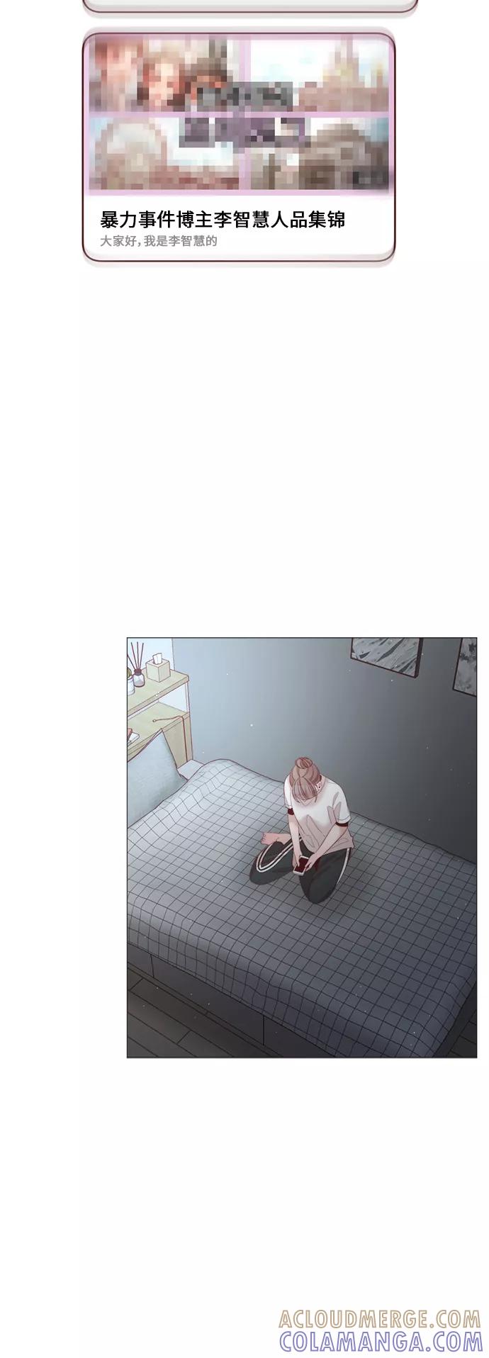 《牵牛和仙女》第76话 第25页