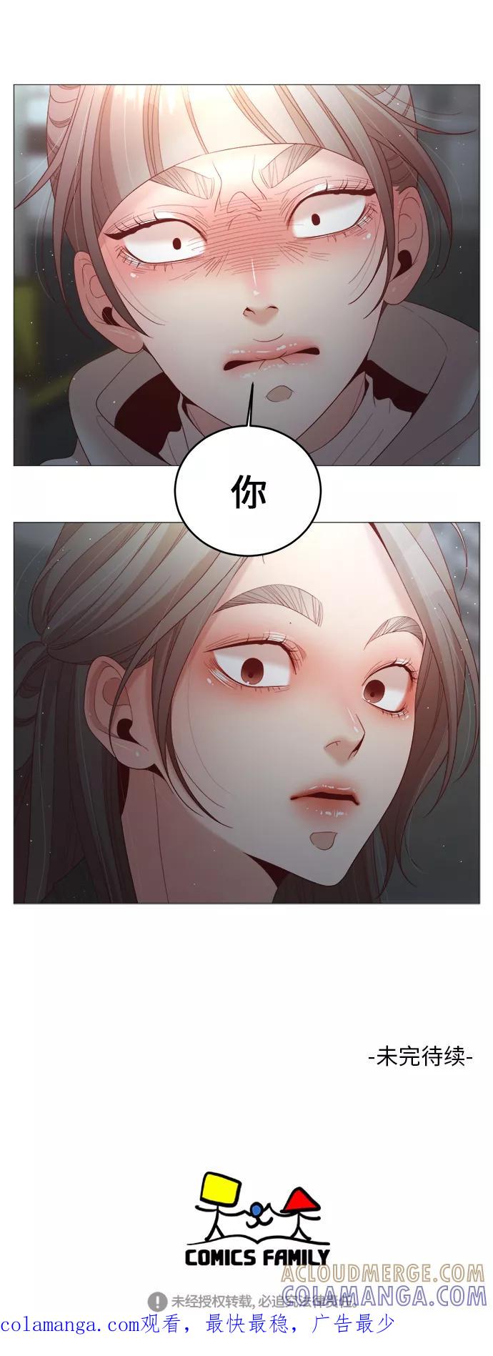 《牵牛和仙女》第76话 第55页