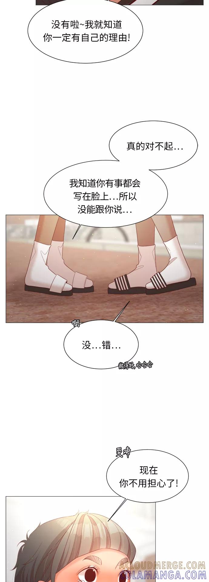 《牵牛和仙女》第76话 第46页