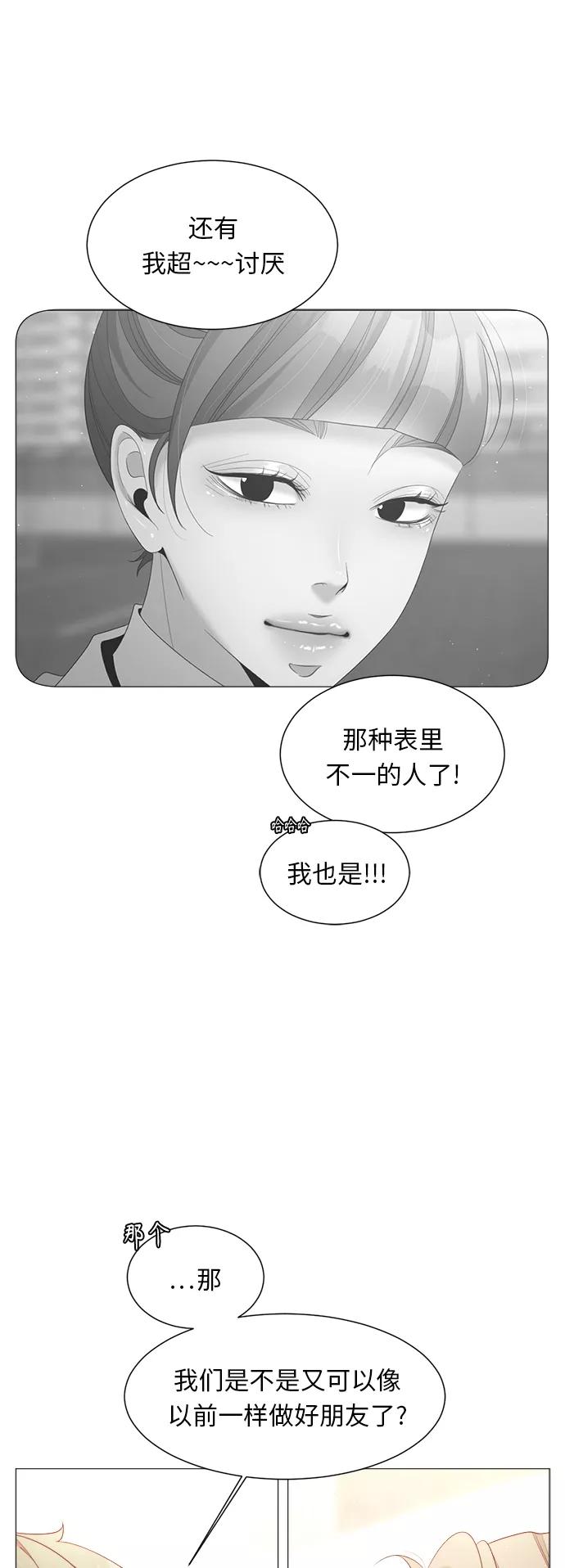 《牵牛和仙女》第76话 第48页
