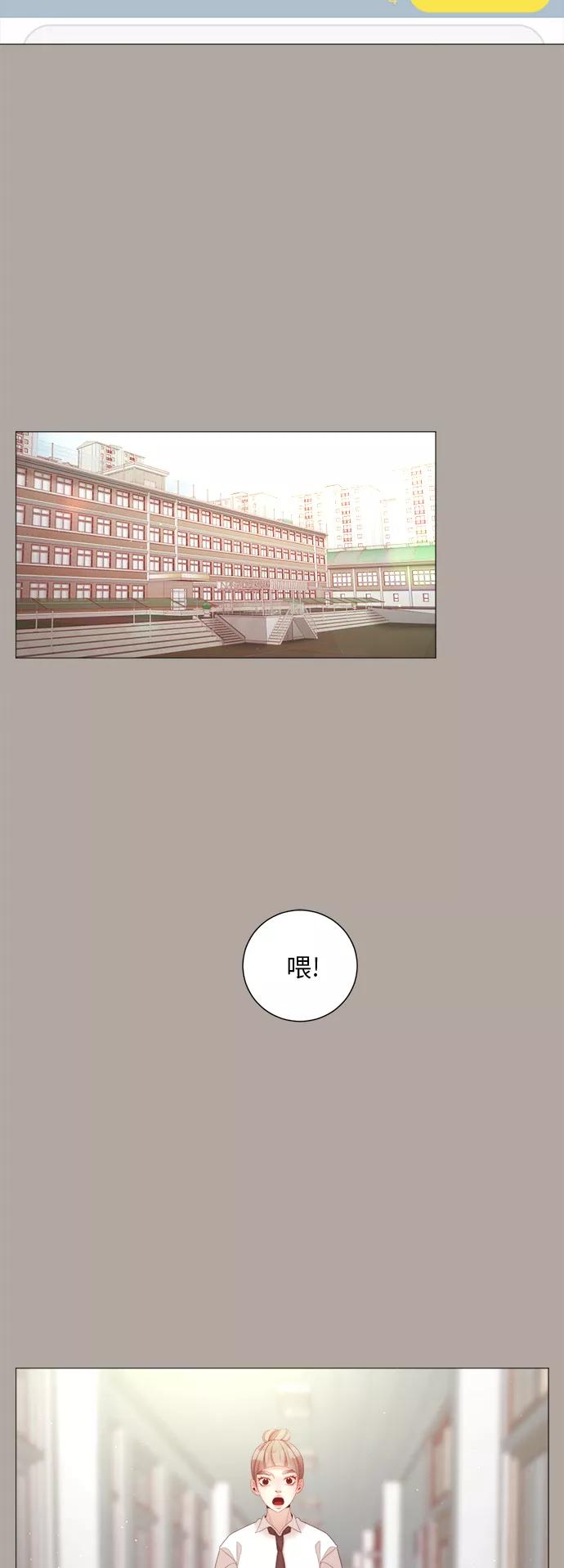 《牵牛和仙女》第76话 第11页