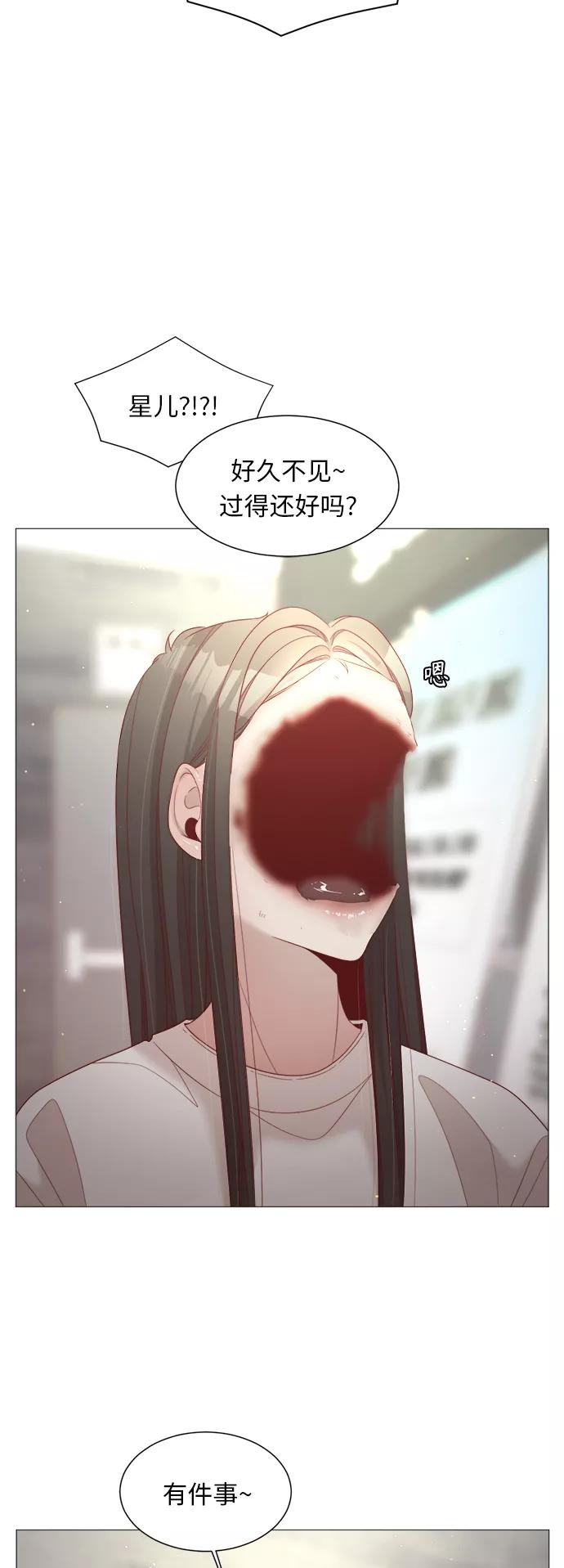 《牵牛和仙女》第76话 第5页
