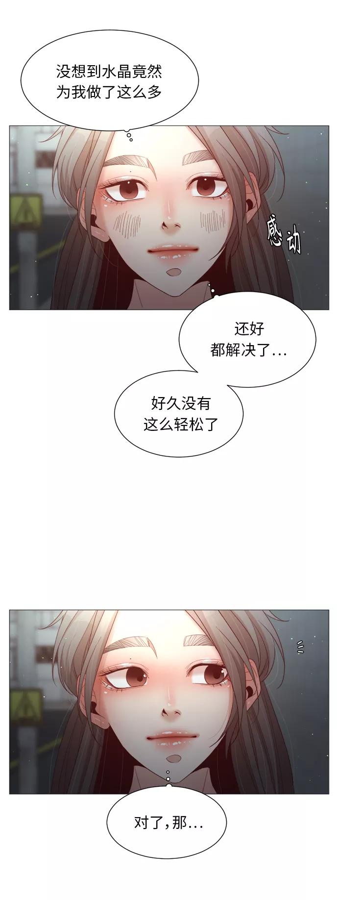《牵牛和仙女》第76话 第51页